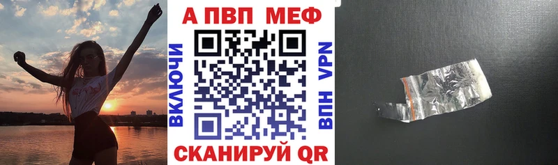 APVP Crystall  Купить где  Калязин 