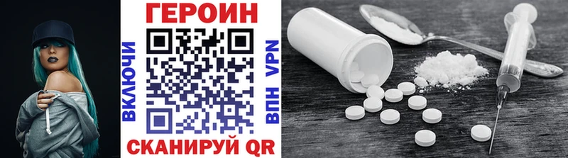 Героин хмурый  Купить где  Калязин 